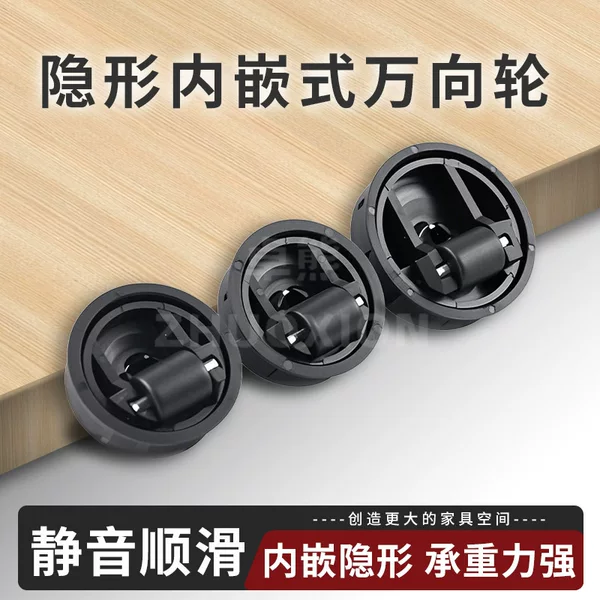 Hidden Built-In Universal Wheel Furniture Cabinet Foot Adhesive Wheel Study Table Silent Caster Office Chair Load-Bearing Wheel
