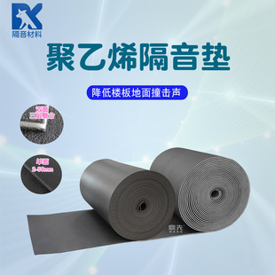 Electronic Crosslinked XPE Polyethylene Shock Absorbing Pad Floating Building Sound Insulation Floor 5mm Thick Sound Insulation Noise Reduction Shock Absorbing Sound Insulation Pad