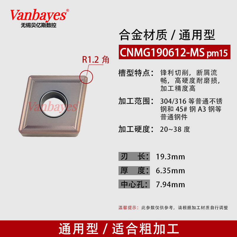 10개) CNMG190612-MS PM15 강철 부품 스테인레스 스틸 범용