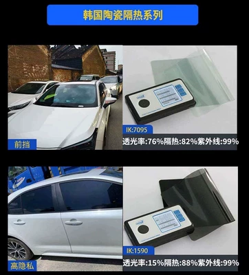 package car window explosion-proof film, Automotive Film - the-whole-car-bag-is-pasted-and-the-old-ones-are-removed-korean-ceramic-membrane-gao-yin