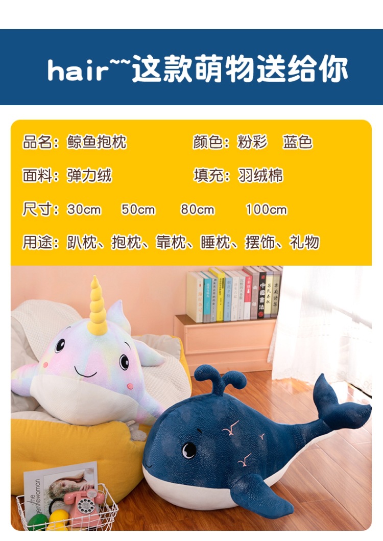 New Whale Pillow Plush Toy Large Whale Doll Children's Birthday Gift Decoration Company Annual Meeting Doll