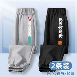 男童夏季冰丝裤2026年新款速干透气凉感防蚊裤时尚潮流运动防晒裤