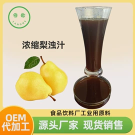 浓缩果汁;果蔬汁