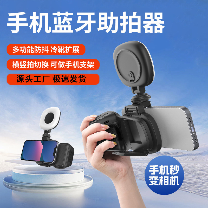 国境を越えた売れ筋のポータブル携帯電話 Bluetooth シューティング ヘルパー Douyin セルフィー ブラシ ビデオ アーティファクト スマート写真撮影ハンドル|undefined