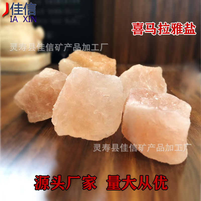 喜马拉雅玫瑰浴盐汗蒸房用水晶盐颗粒矿物盐岩石水晶盐砖