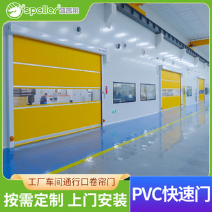 Automatic Lifting Smart Sensor Electric Pvc Door for Industrial Workshop Loading Docks, Customizable, Dustproof and Thermal Insulation