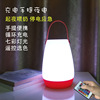 European and American popular led Hand lamp originality indoor decorate Colorful Night light Power failure emergency lamp outdoors Hand lamp