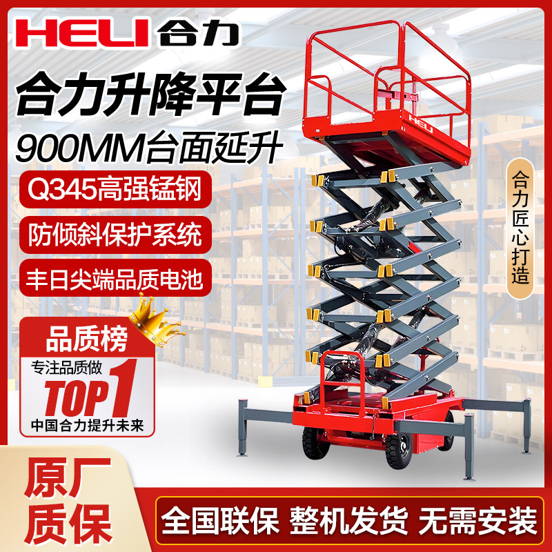 Elevador de tijeras móviles caminando totalmente automático de elevador eléctrico hidráulico de elevación de camión de trabajo a gran altitud de fuerza combinada