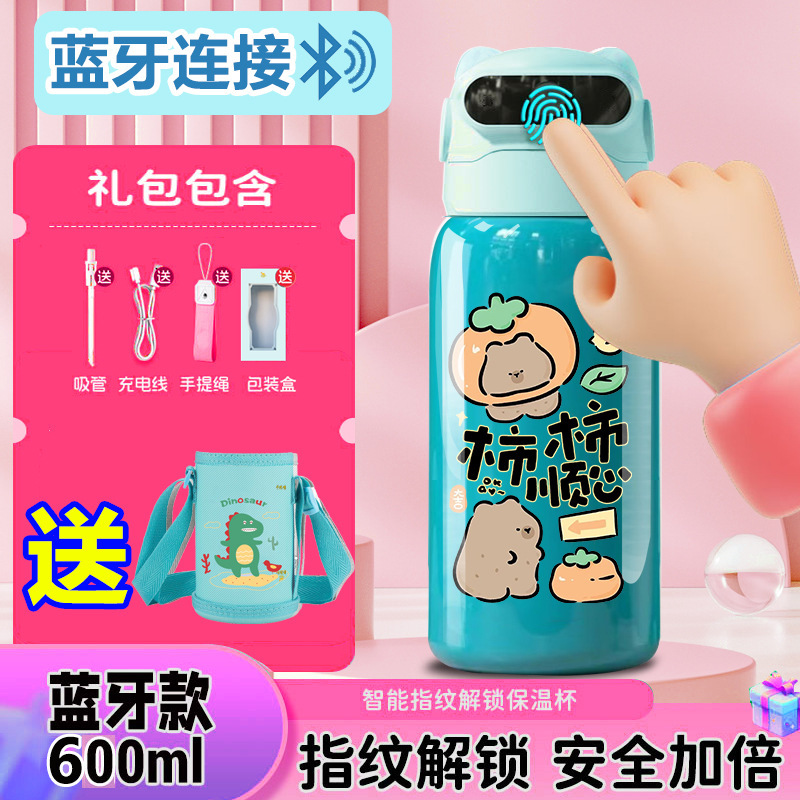 千思语卡皮巴拉指纹解锁保温杯水杯智能蓝牙儿童316不锈钢男学生|undefined