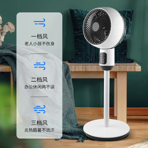 New Home Silent Air Circulation Fan, Upright Reversible Floor Fan, Mechanical Remote Convection Fan