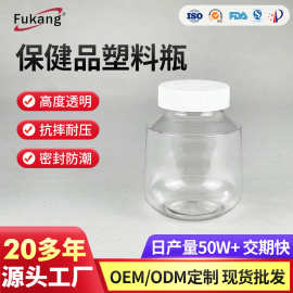 批发350ml安全盖保健品瓶糖果钙片胶囊瓶pet片剂透明塑料包装瓶子