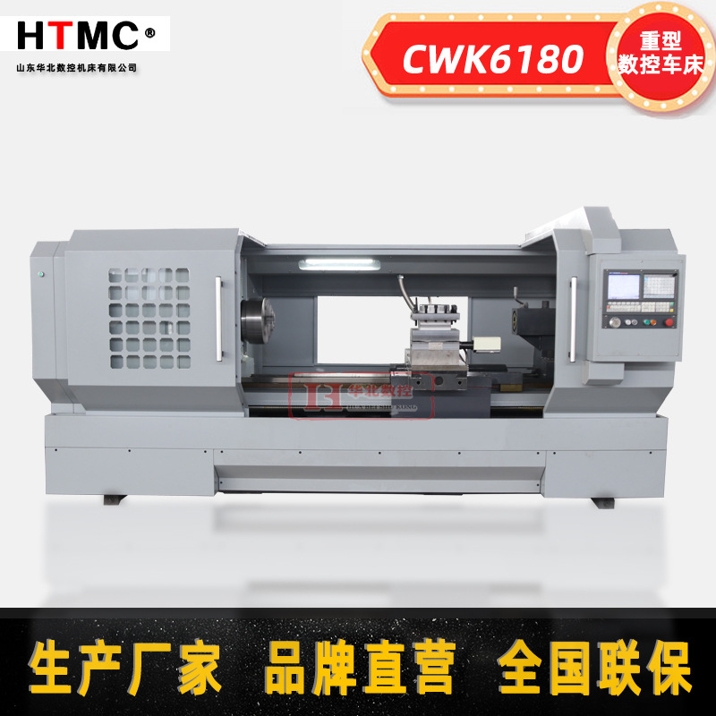 重型CAK6180数控车床机型机床大孔卧式数控车6180整体床身重切削