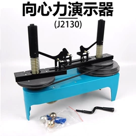 教学仪器;教学演示用品;数理教学器材