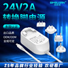 24V2A电源适配器厂家直销可转换插脚设计3C多国认证24v电源适配器