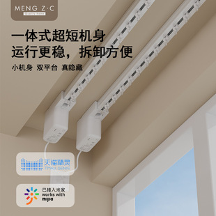DT98 Duya curtain track electric curtain track intelligent automatic new small motor double track