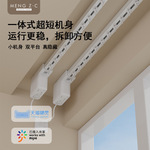 DT98杜亚窗帘轨道电动窗帘轨道智能全自动新款小电机双轨道