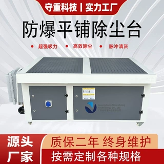 平面打磨除尘台镁铝合金打磨抛光防爆除尘工作台脉冲式去毛刺吸尘