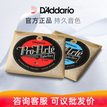 美产正品 达达里奥古典吉他琴弦标准高张力EJ45 EJ46尼龙线套弦