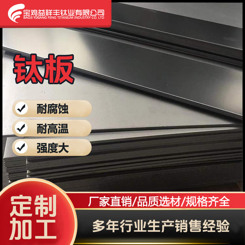 TC4钛合金板TA2钛板TC11/TC21/TC6钛合金板TA1 钛合金板厂家批发