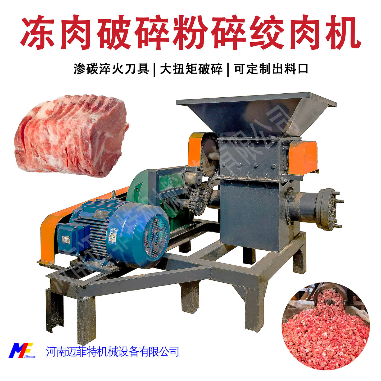 撕碎绞肉一体机商用撕碎机冻板肉绞肉机牛骨头破碎机冻肉粉碎机