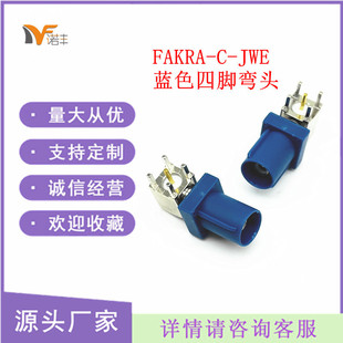 FAKRA-C-JWE �B���� ���� 4�_/5�_ PCB��˲������l�B�Ӷ��Ӳ��^