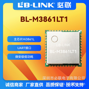 Hi3861LRNIV100 solution module set-top box OTT player SDIO interface 72.2m wireless module