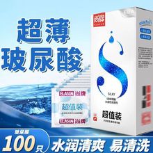 尚牌超值装避孕套100只装玻尿酸安全套光面中号水润丝滑男用套byt