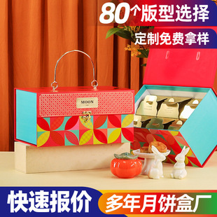 Spot Mid-Autumn Festival Gift Box Mooncake Packaging Box 2025 New Satchel Gift Box Creative Empty Box Wholesale Customization