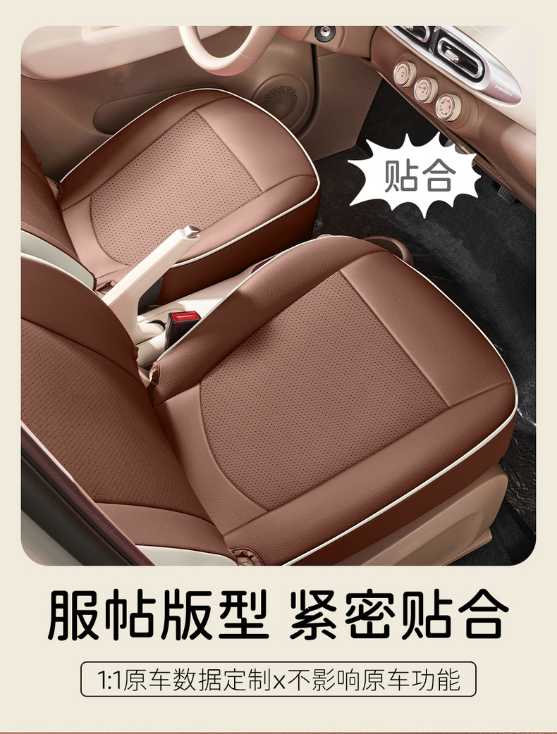 Factory Direct Sales: Wuling Mini Four-Door Perforated Leather Wear-Resistant Car Seat Cushion, Full Surround Special Seat Cover
