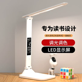阅读台灯