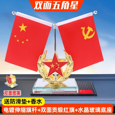Console Perfume Ornaments, Desk Red, Car ornaments - double-sided-pattern-five-pointed-star-comes-with-anti-slip-mat-perfume