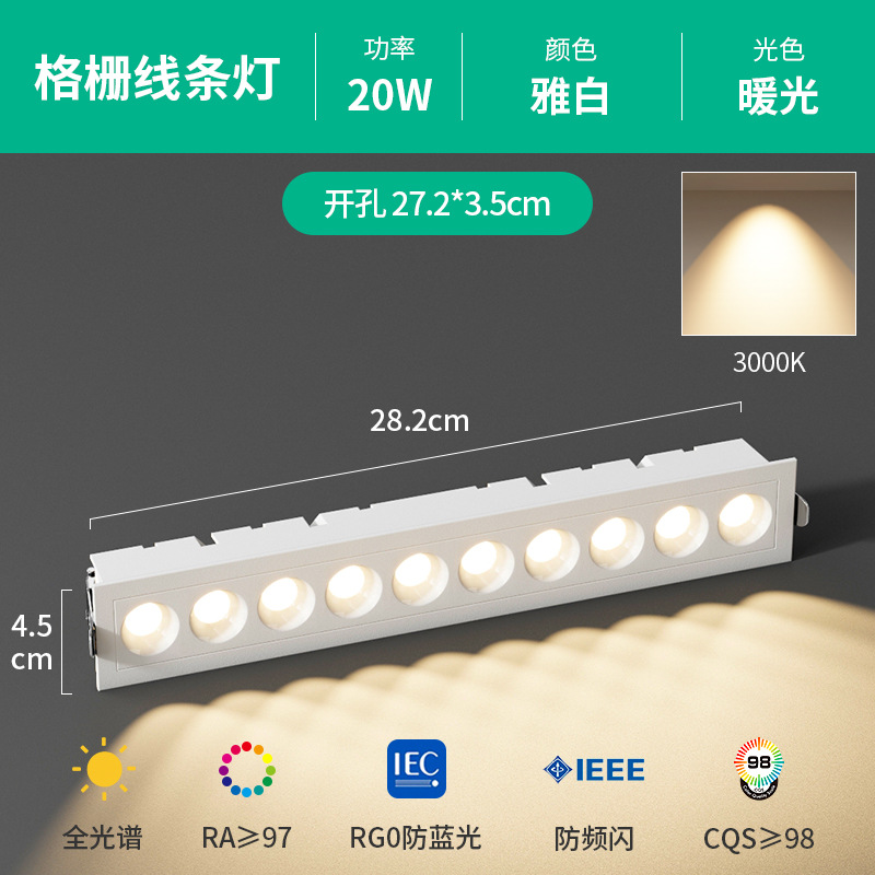 lámpara de luz de barra larga LED incrustada lámpara de parrilla de techo tipo línea sala de estar sin lámpara principal lámpara anti-deslumbrante de condensador rectangular