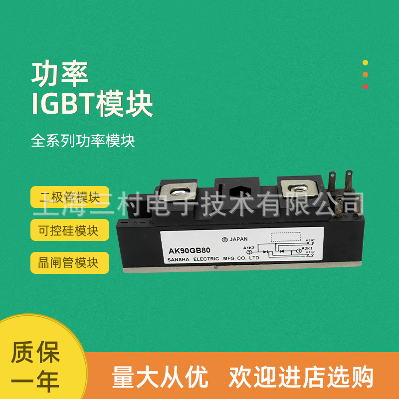 可控硅整流元件 半导体器件 晶闸管可控硅模块现货AK90GB160