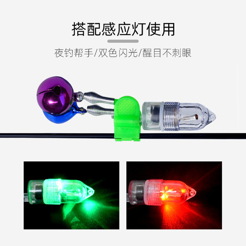 Fishing bell high sensitivity anti-falling spiral pure copper sea rod bell night light alarm fishing clip