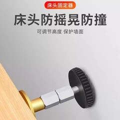 ベッドの頭の固定器の衝突防止貼付、揺れ防止、足のクッションをサポートします。