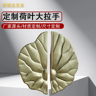 新中式荷叶造型大门拉手 青古铜浮雕半圆形对装把手别墅入户拉手