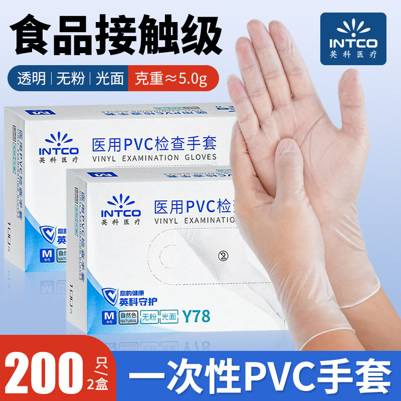 내구성이 뛰어난 PVC 장갑 [200개/2박스] S