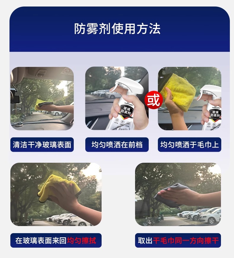 Car Rearview Mirror Anti-Rain Water Glass Anti-Fog Agent