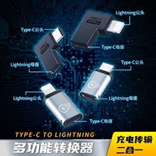 Type-C�DLightning�D���^�m���O���������DType-C��늂�ݔ�D�Q��