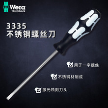 德国维拉 Wera 不锈钢/一字螺丝刀 3335 3/3.5/4/5.5mm 防腐蚀