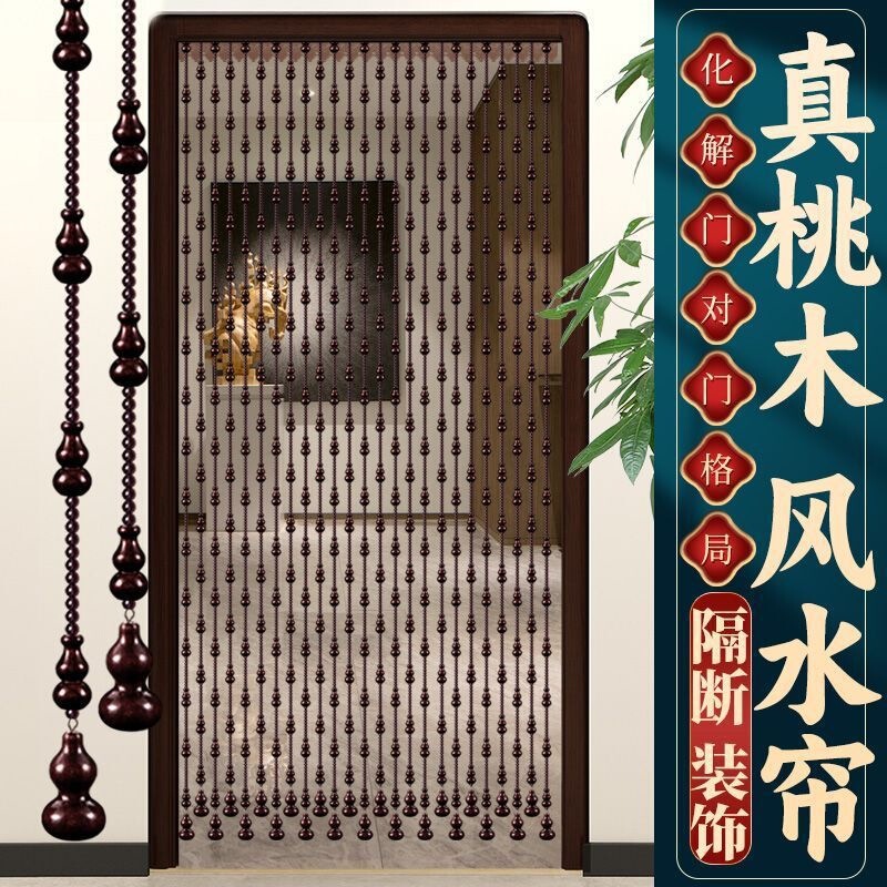 Real Peach Wood Gourd Bead Curtain Door Curtain Crystal Partition Curtain to Resolve Feng Shui Issues between Bedroom, Bathroom, Entrance, and Kitchen Real Peach Wood Gourd Bead Curtain Door Curtain Crystal Partition Curtain to Resolve Feng Shui Issues between Bedroom, Bathroom, Entrance, and Kitchen