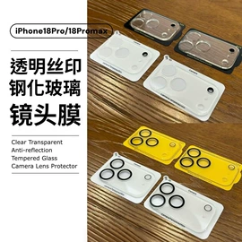 手机保护膜;iPhone贴膜;平板保护膜