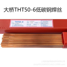 天津大桥THT50-6低碳钢焊丝ER70S-6氩弧电焊丝1.2 1.62.0焊接优质