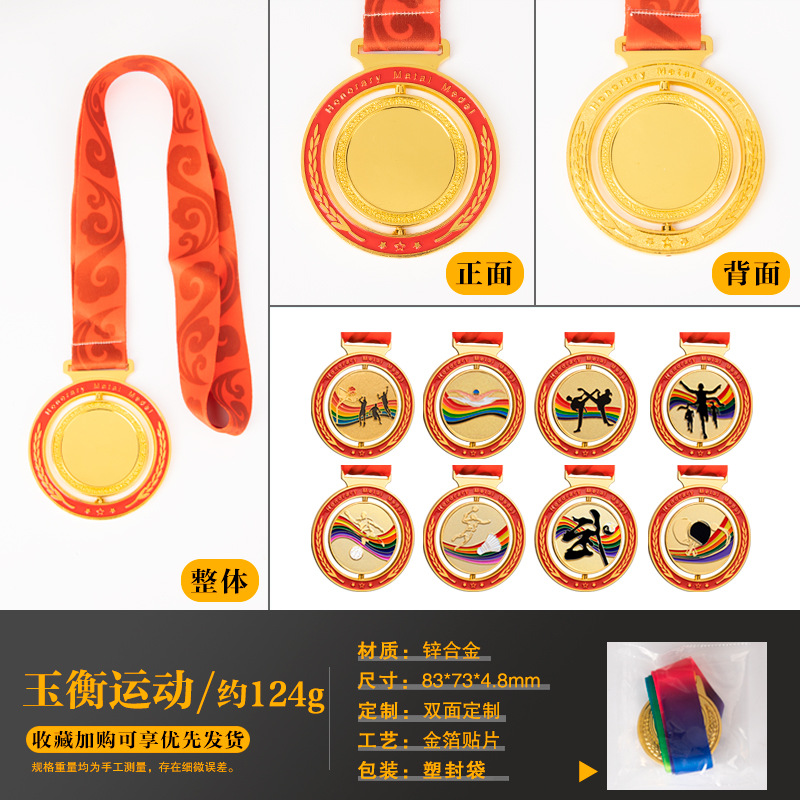 Yuheng 회전 메달