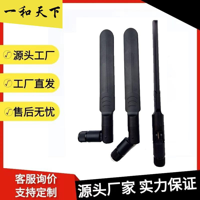 物联网5g胶棒折叠天线2.4g /4G/5.8g双频WIFI蓝牙路 由器天线