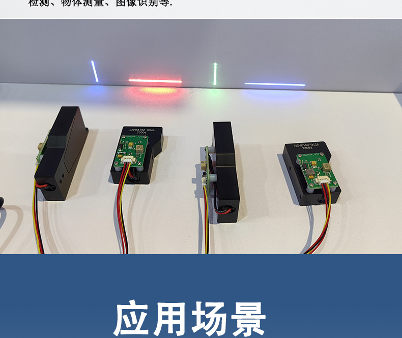 鲍威尔棱镜一字线激光
