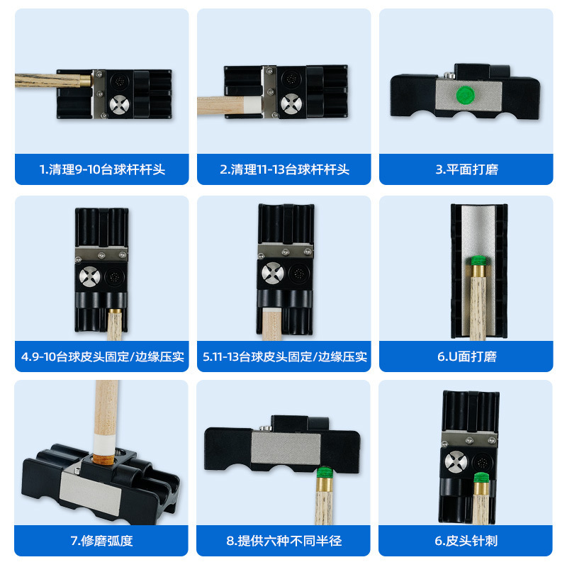 多合一台球杆修杆器皮头修理器台球换头工具修杆工具杆头修理器