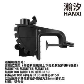 瀚汐HANXI适航凯海伯无刷电动推进器25管径铝合金支架电机悬挂架