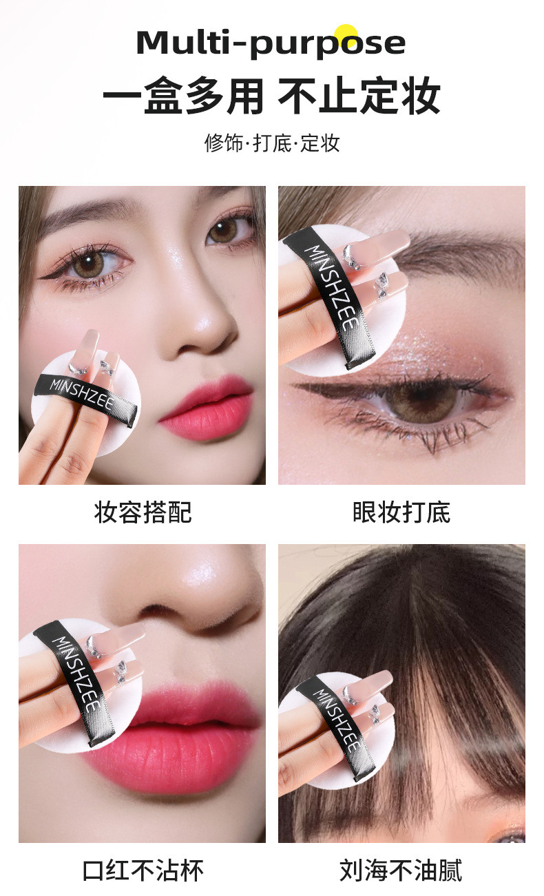 MINSHZEE Mingxi Zhi Setting Loose Powder is waterproof, sweat-proof, long-lasting concealer and loose powder compact. It is affordable for women and students for cross-border travel undefined