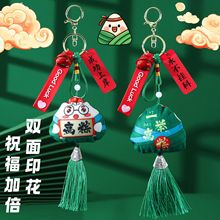 中高考加油励志礼品金榜题名钥匙扣端午节高粽挂件毕业礼物仪式感